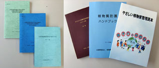 刊行物の一例